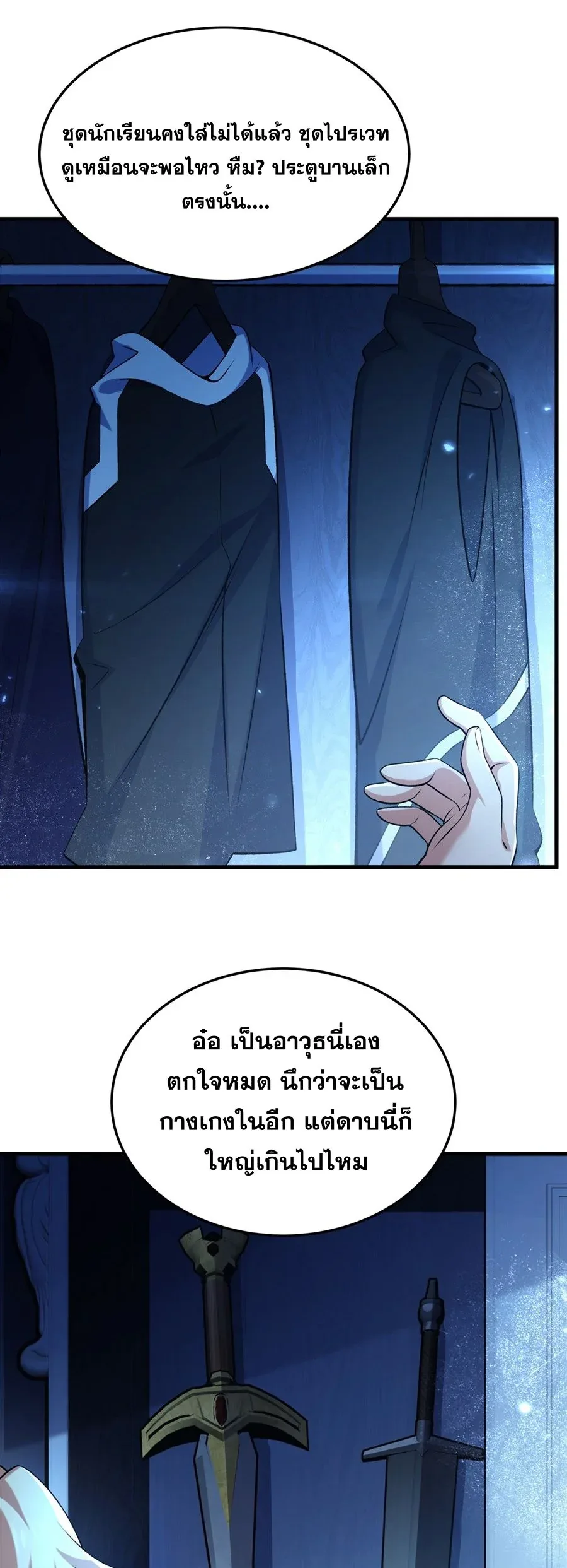 The Yellow-Haired Villain in Female Main Character’s Novel Wants Happiness วายร้ายผมทองในนิยายของนางเอกต้องการความสุข ตอนที่ 60 หน้า 17