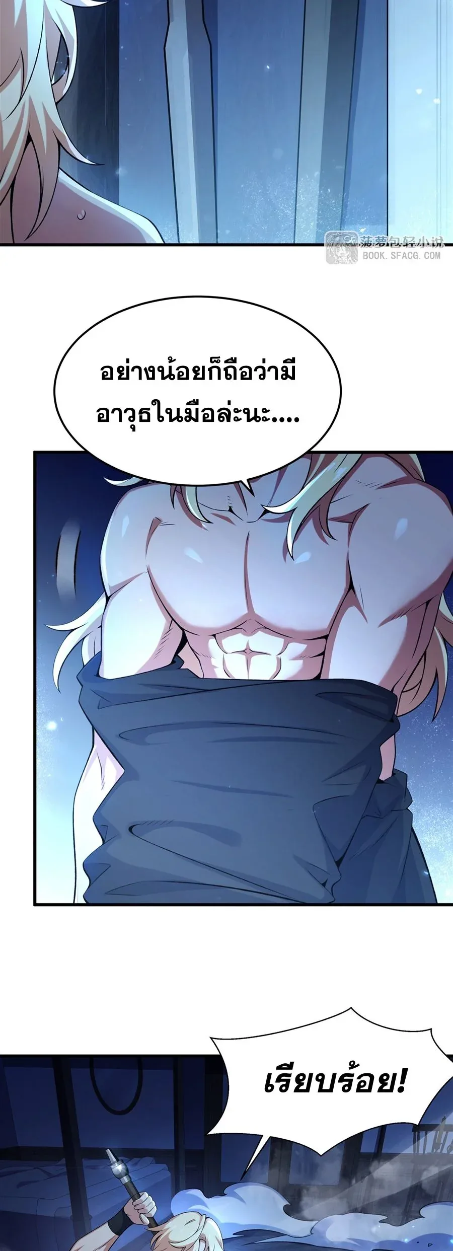 The Yellow-Haired Villain in Female Main Character’s Novel Wants Happiness วายร้ายผมทองในนิยายของนางเอกต้องการความสุข ตอนที่ 60 หน้า 18