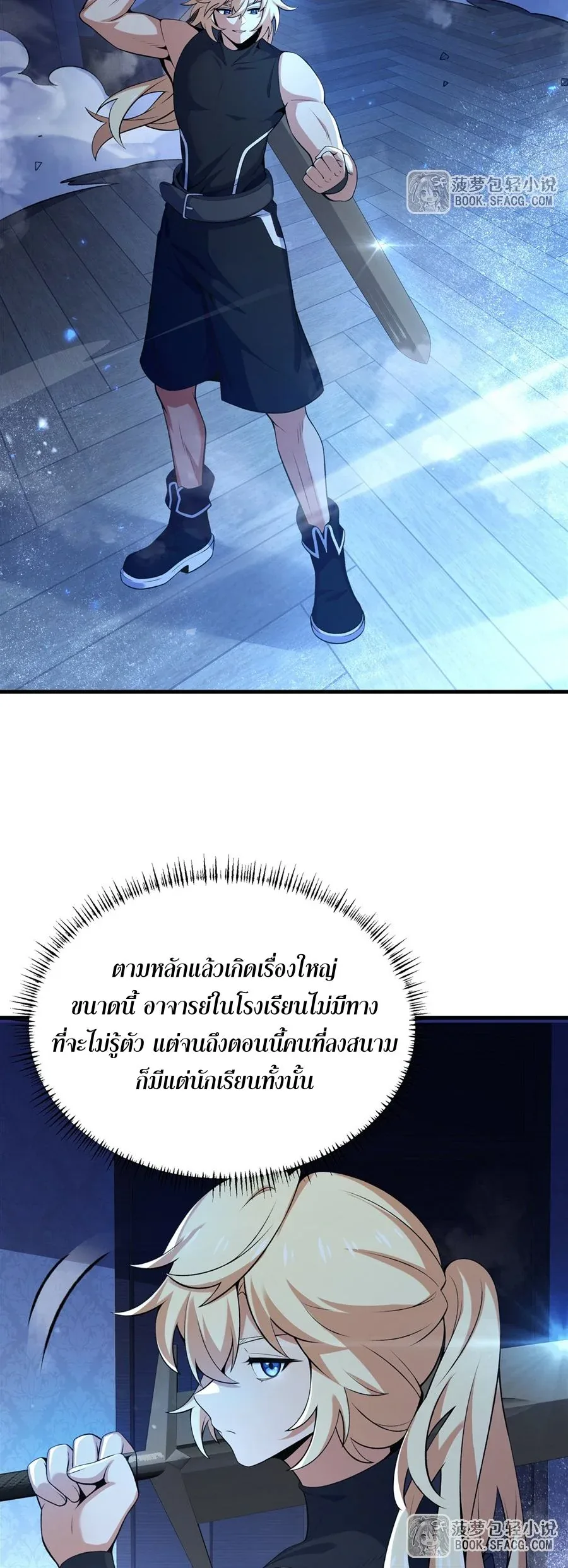 The Yellow-Haired Villain in Female Main Character’s Novel Wants Happiness วายร้ายผมทองในนิยายของนางเอกต้องการความสุข ตอนที่ 60 หน้า 19