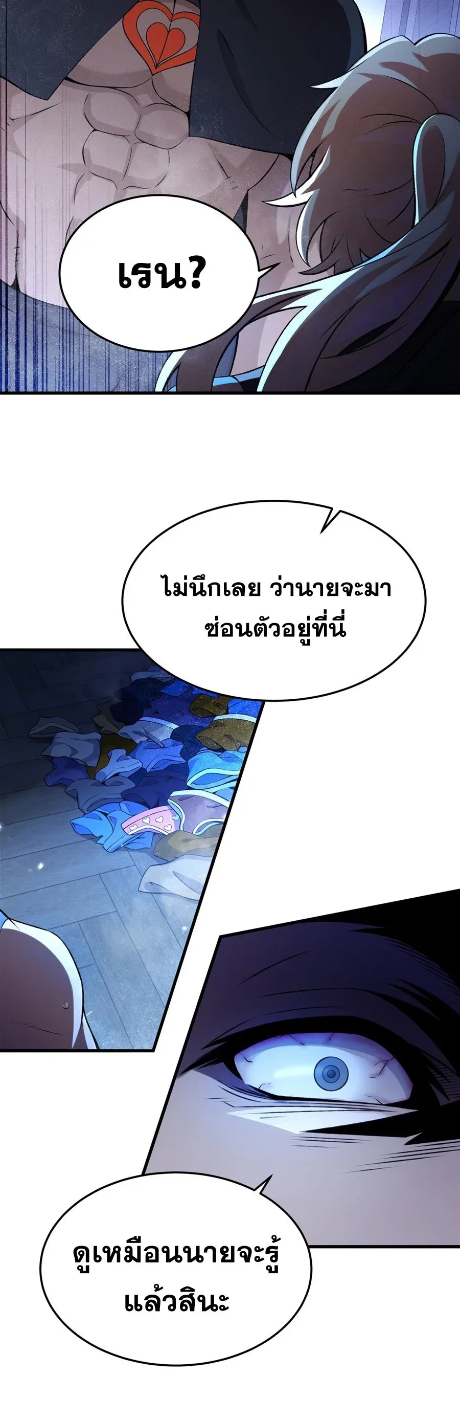 The Yellow-Haired Villain in Female Main Character’s Novel Wants Happiness วายร้ายผมทองในนิยายของนางเอกต้องการความสุข ตอนที่ 60 หน้า 22
