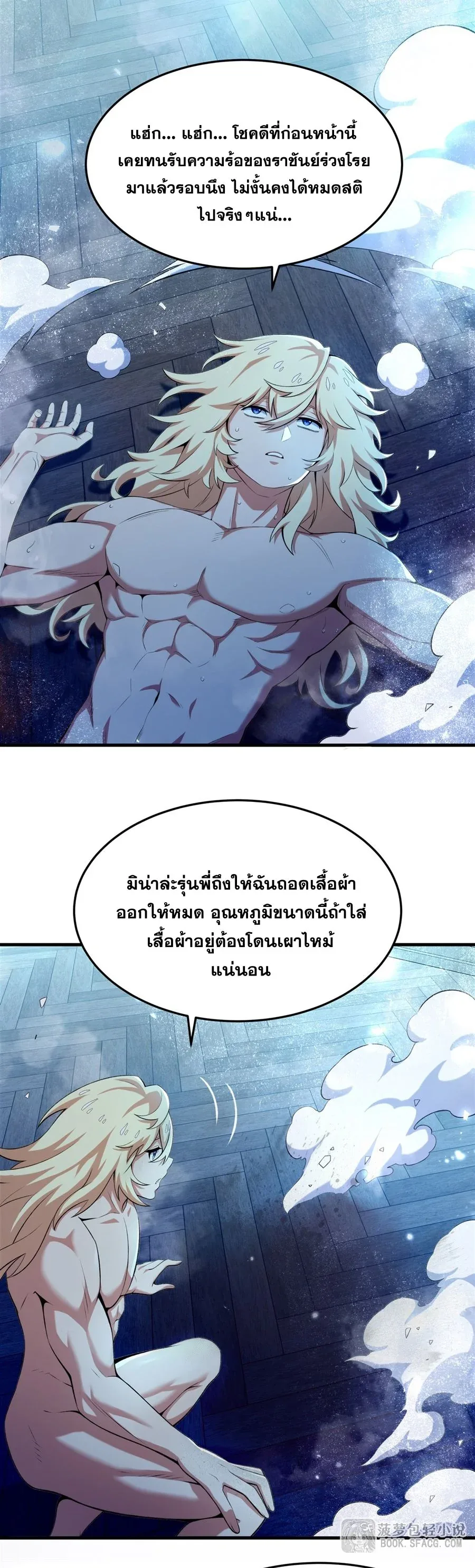 The Yellow-Haired Villain in Female Main Character’s Novel Wants Happiness วายร้ายผมทองในนิยายของนางเอกต้องการความสุข ตอนที่ 60 หน้า 9