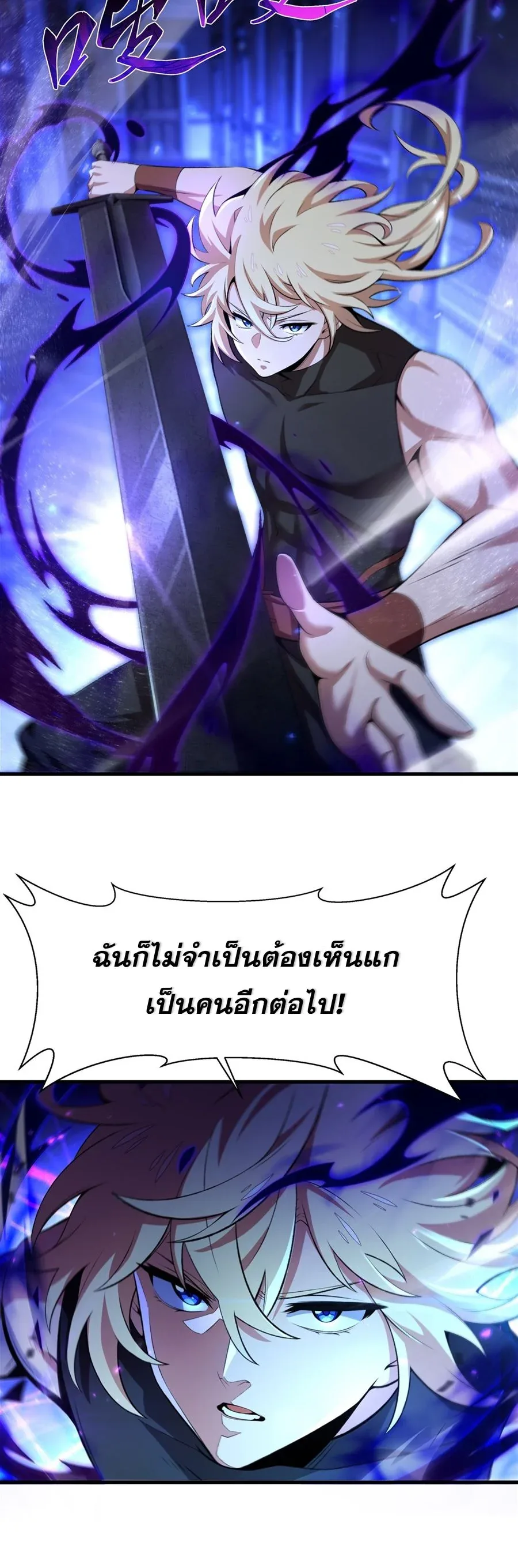 The Yellow-Haired Villain in Female Main Character’s Novel Wants Happiness วายร้ายผมทองในนิยายของนางเอกต้องการความสุข ตอนที่ 61 หน้า 11