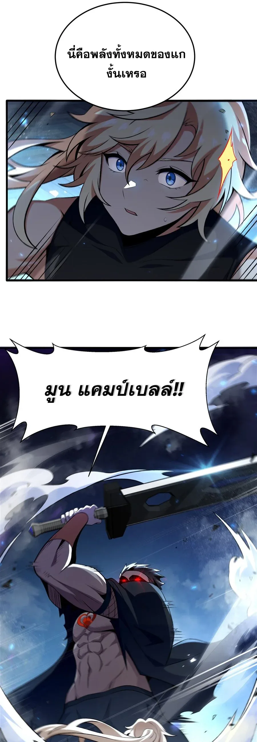 The Yellow-Haired Villain in Female Main Character’s Novel Wants Happiness วายร้ายผมทองในนิยายของนางเอกต้องการความสุข ตอนที่ 61 หน้า 15