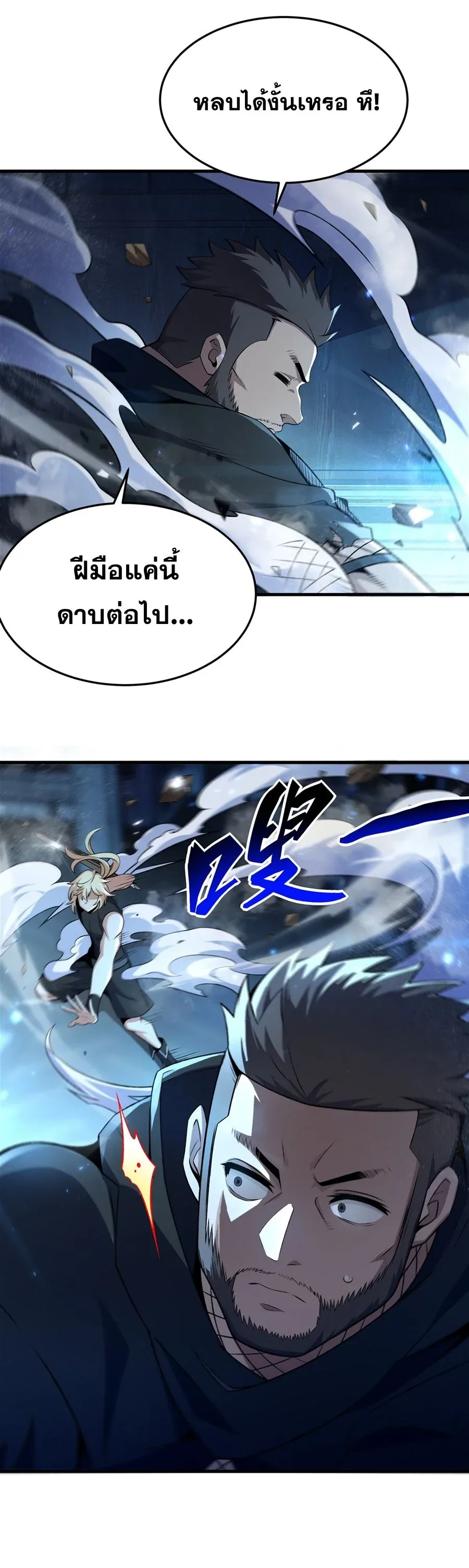 The Yellow-Haired Villain in Female Main Character’s Novel Wants Happiness วายร้ายผมทองในนิยายของนางเอกต้องการความสุข ตอนที่ 61 หน้า 17