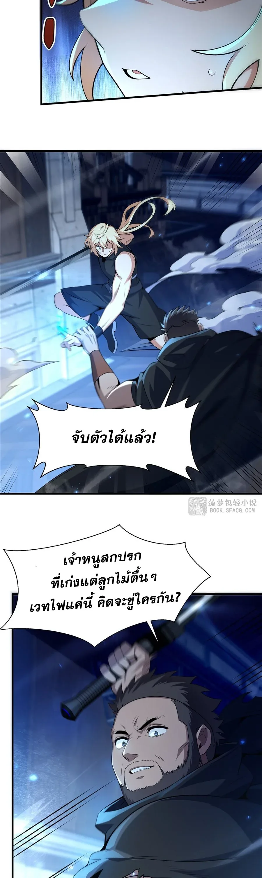 The Yellow-Haired Villain in Female Main Character’s Novel Wants Happiness วายร้ายผมทองในนิยายของนางเอกต้องการความสุข ตอนที่ 61 หน้า 19