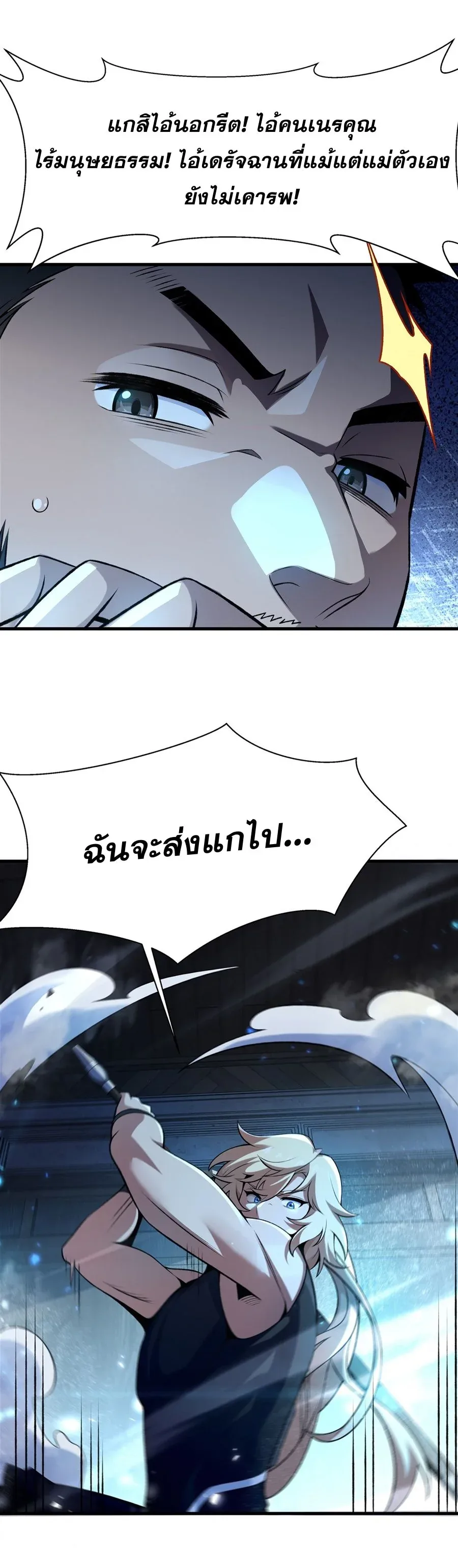The Yellow-Haired Villain in Female Main Character’s Novel Wants Happiness วายร้ายผมทองในนิยายของนางเอกต้องการความสุข ตอนที่ 61 หน้า 22