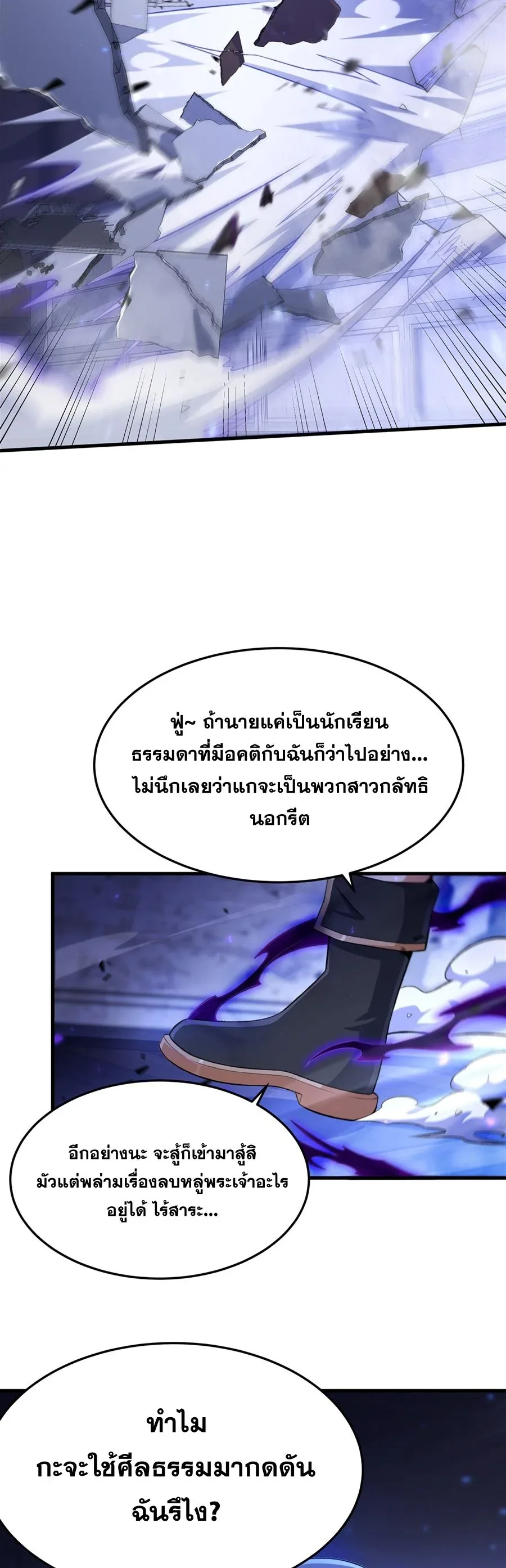 The Yellow-Haired Villain in Female Main Character’s Novel Wants Happiness วายร้ายผมทองในนิยายของนางเอกต้องการความสุข ตอนที่ 61 หน้า 4