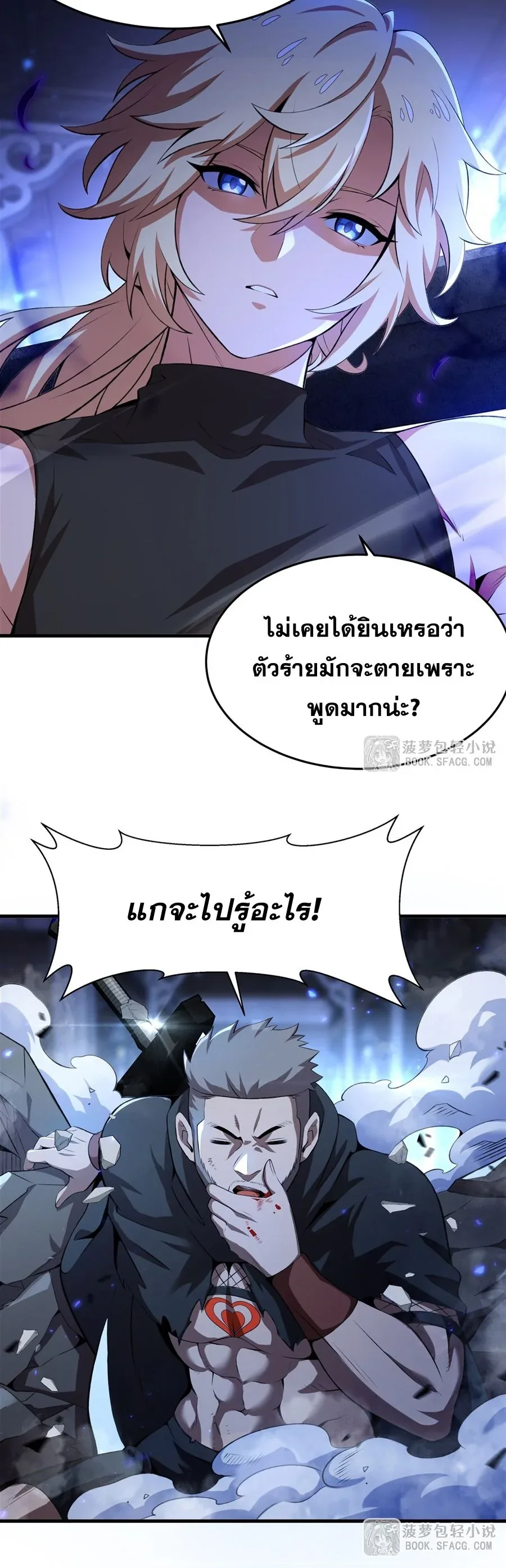 The Yellow-Haired Villain in Female Main Character’s Novel Wants Happiness วายร้ายผมทองในนิยายของนางเอกต้องการความสุข ตอนที่ 61 หน้า 5