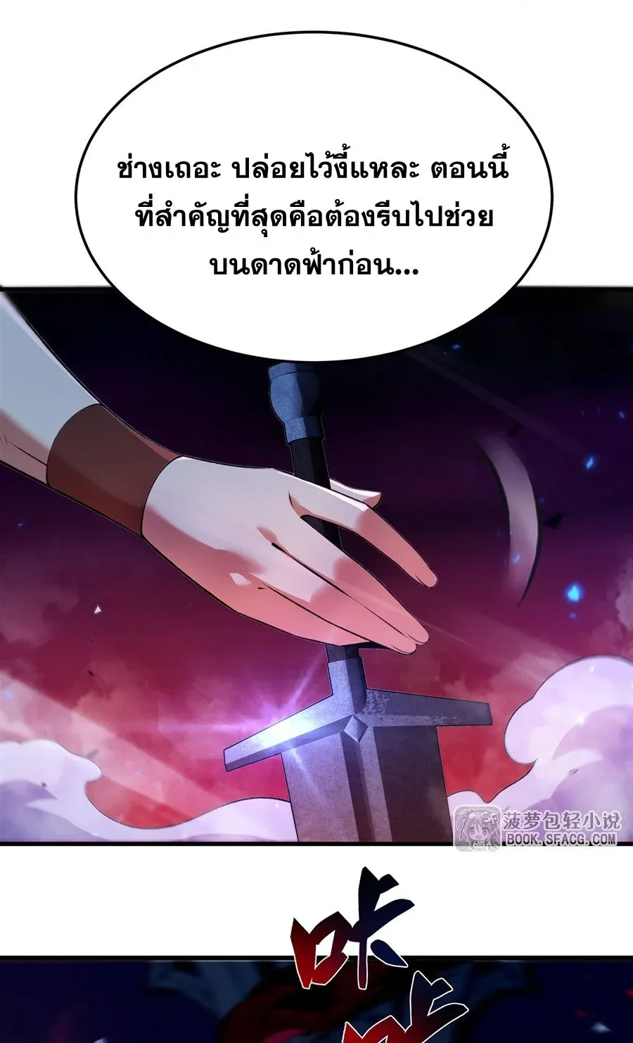 The Yellow-Haired Villain in Female Main Character’s Novel Wants Happiness วายร้ายผมทองในนิยายของนางเอกต้องการความสุข ตอนที่ 62 หน้า 10
