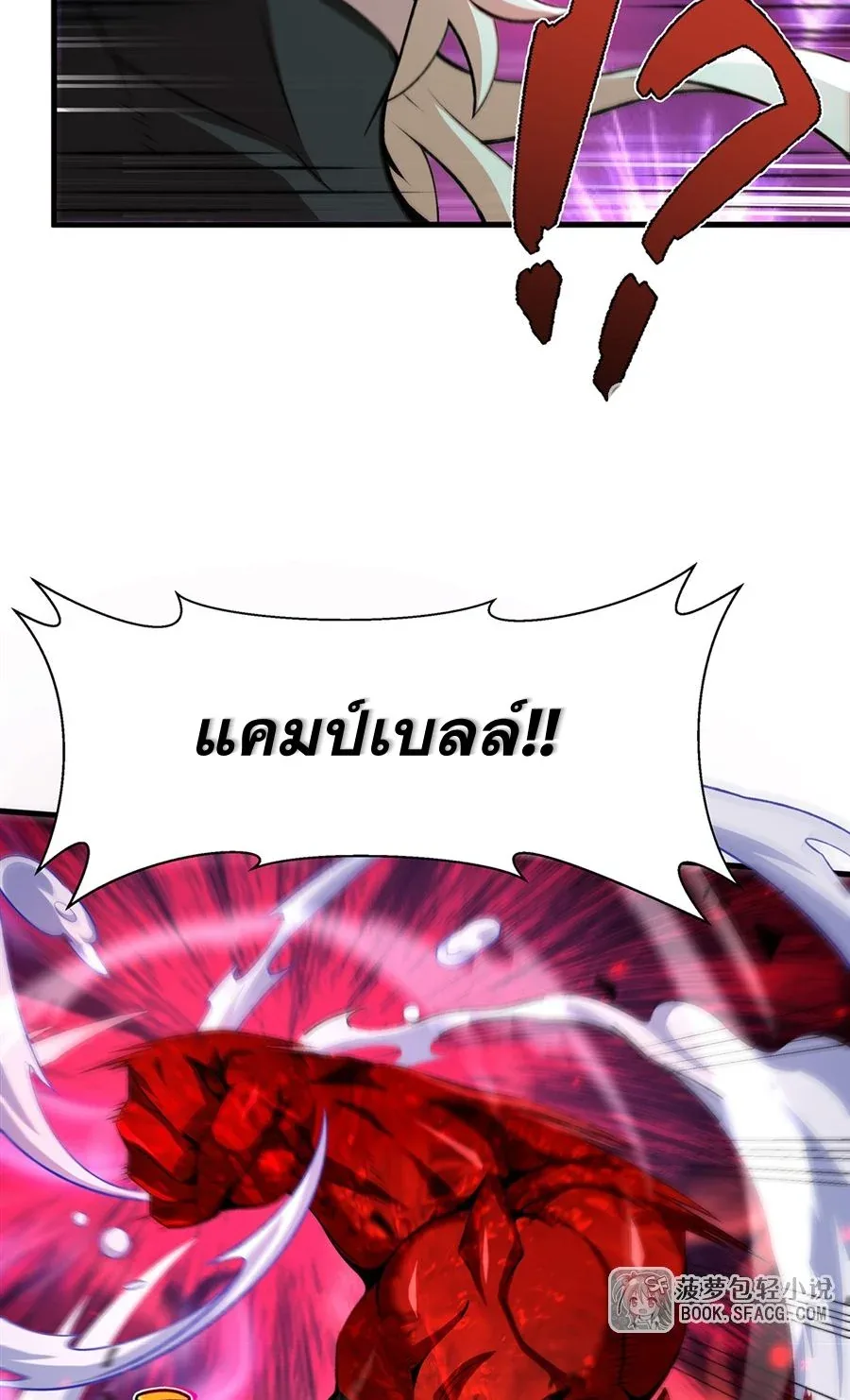 The Yellow-Haired Villain in Female Main Character’s Novel Wants Happiness วายร้ายผมทองในนิยายของนางเอกต้องการความสุข ตอนที่ 62 หน้า 13