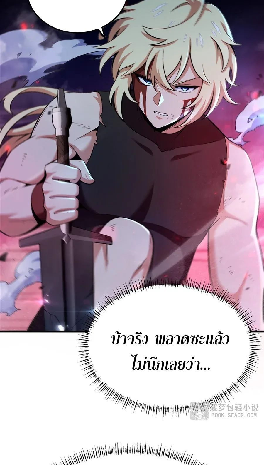 The Yellow-Haired Villain in Female Main Character’s Novel Wants Happiness วายร้ายผมทองในนิยายของนางเอกต้องการความสุข ตอนที่ 62 หน้า 19