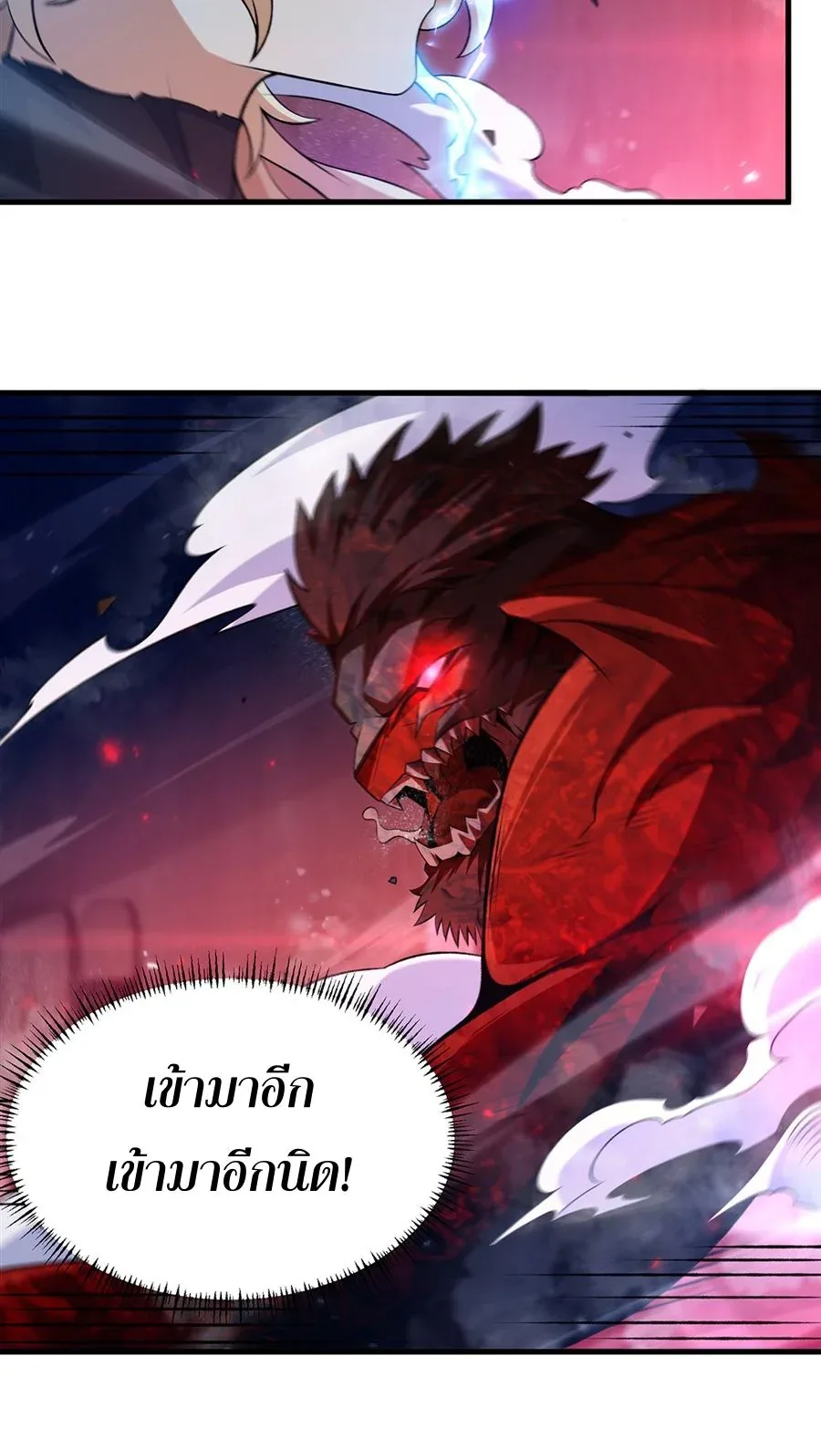 The Yellow-Haired Villain in Female Main Character’s Novel Wants Happiness วายร้ายผมทองในนิยายของนางเอกต้องการความสุข ตอนที่ 62 หน้า 25