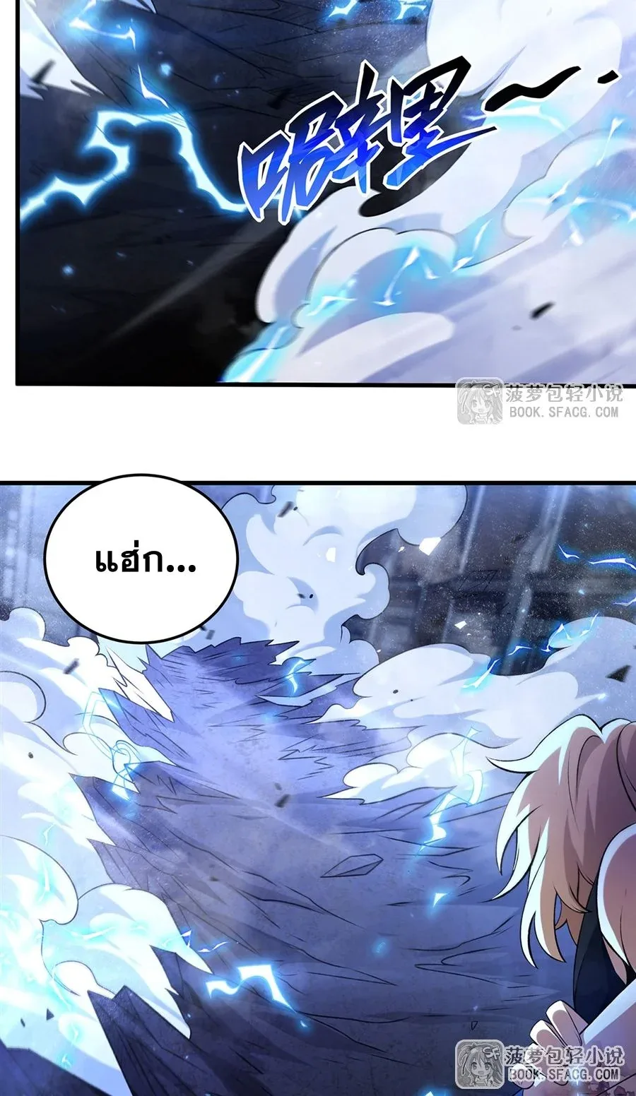 The Yellow-Haired Villain in Female Main Character’s Novel Wants Happiness วายร้ายผมทองในนิยายของนางเอกต้องการความสุข ตอนที่ 62 หน้า 33