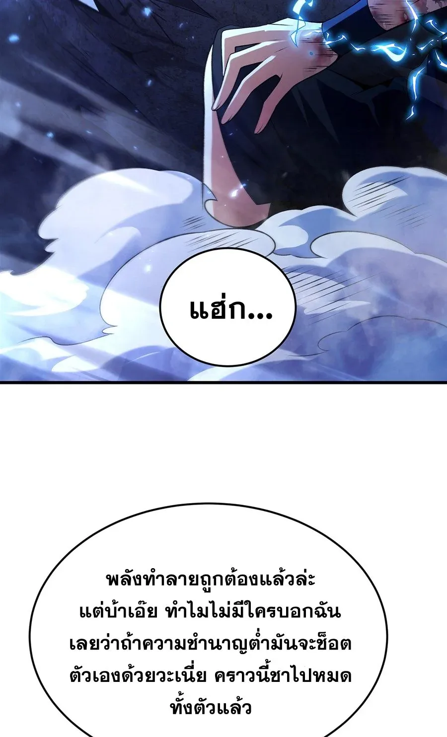 The Yellow-Haired Villain in Female Main Character’s Novel Wants Happiness วายร้ายผมทองในนิยายของนางเอกต้องการความสุข ตอนที่ 62 หน้า 34