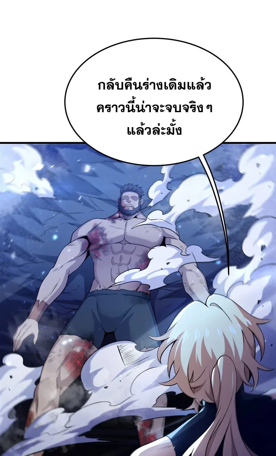 The Yellow-Haired Villain in Female Main Character’s Novel Wants Happiness วายร้ายผมทองในนิยายของนางเอกต้องการความสุข ตอนที่ 62 หน้า 36