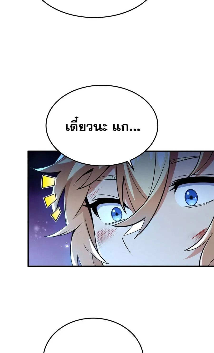 The Yellow-Haired Villain in Female Main Character’s Novel Wants Happiness วายร้ายผมทองในนิยายของนางเอกต้องการความสุข ตอนที่ 62 หน้า 40