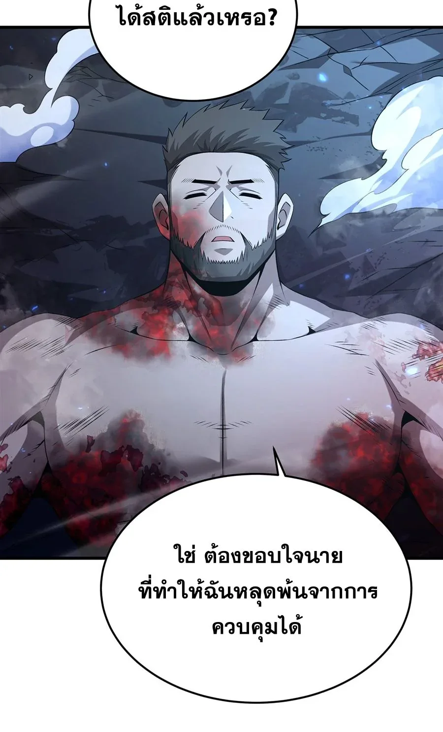 The Yellow-Haired Villain in Female Main Character’s Novel Wants Happiness วายร้ายผมทองในนิยายของนางเอกต้องการความสุข ตอนที่ 62 หน้า 41