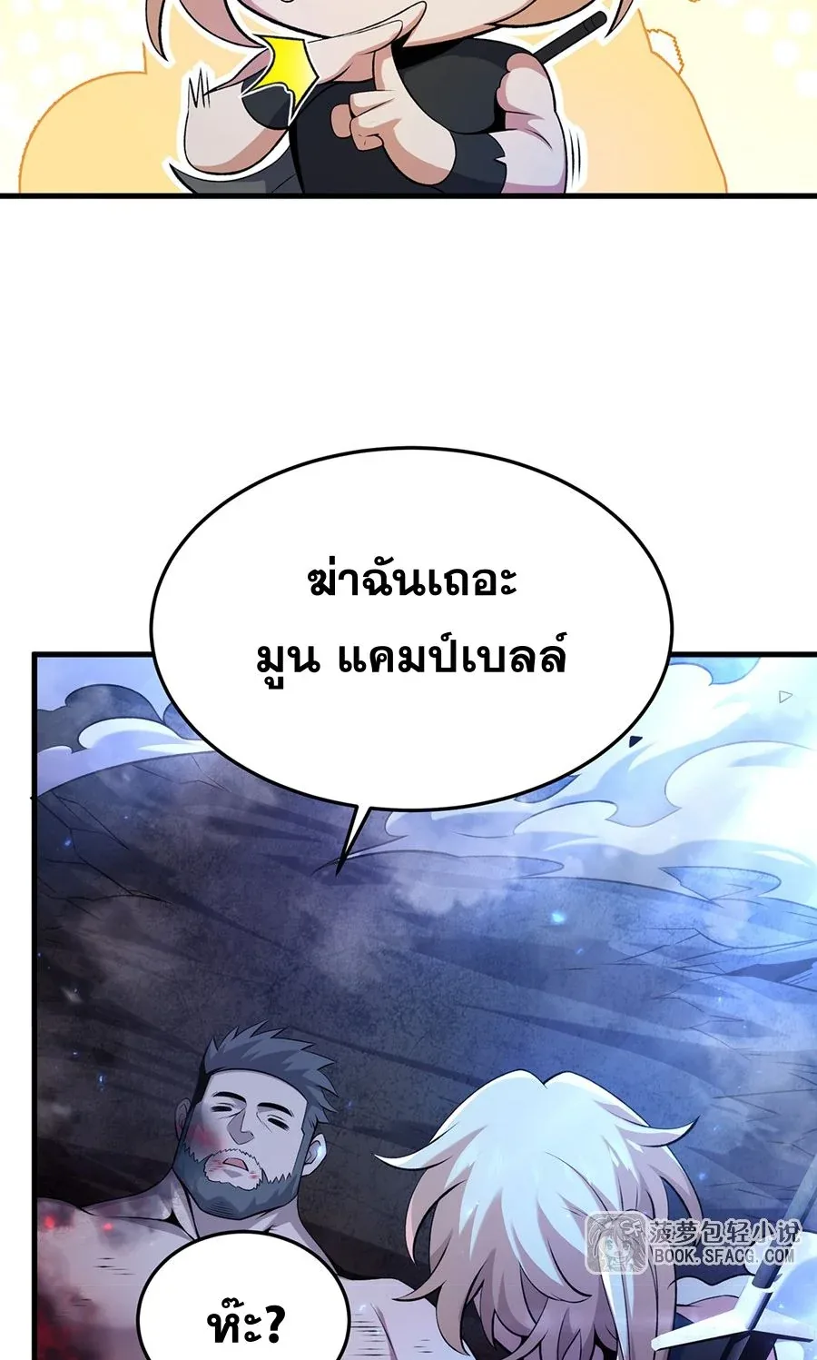 The Yellow-Haired Villain in Female Main Character’s Novel Wants Happiness วายร้ายผมทองในนิยายของนางเอกต้องการความสุข ตอนที่ 62 หน้า 45