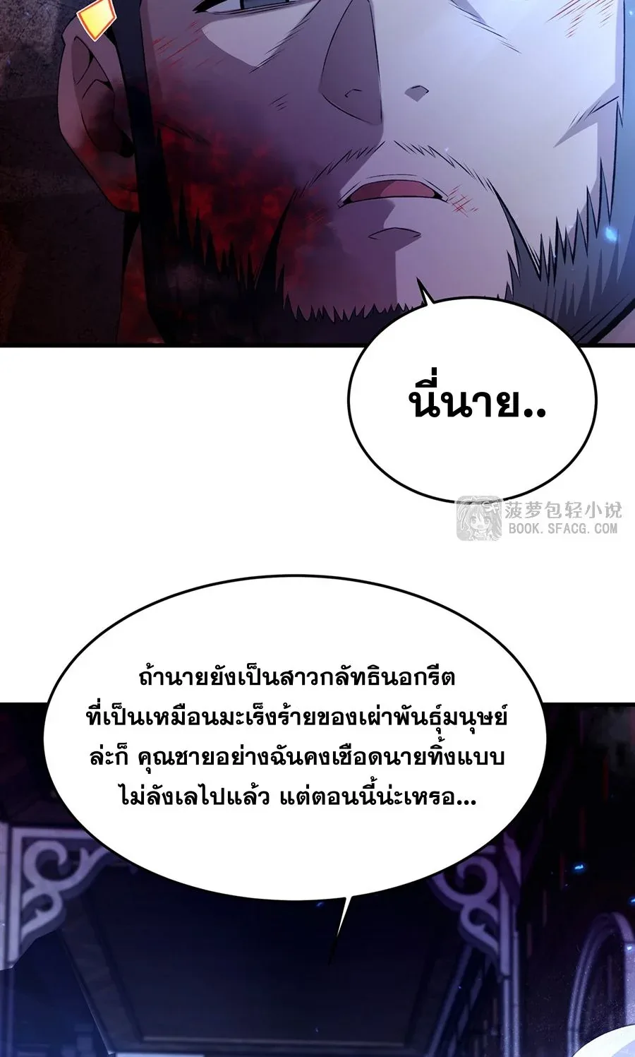 The Yellow-Haired Villain in Female Main Character’s Novel Wants Happiness วายร้ายผมทองในนิยายของนางเอกต้องการความสุข ตอนที่ 62 หน้า 47