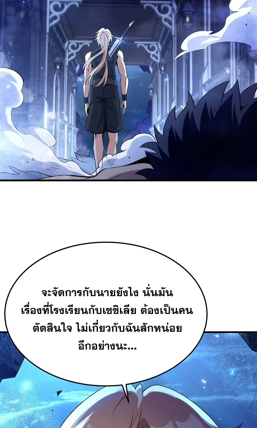 The Yellow-Haired Villain in Female Main Character’s Novel Wants Happiness วายร้ายผมทองในนิยายของนางเอกต้องการความสุข ตอนที่ 62 หน้า 48