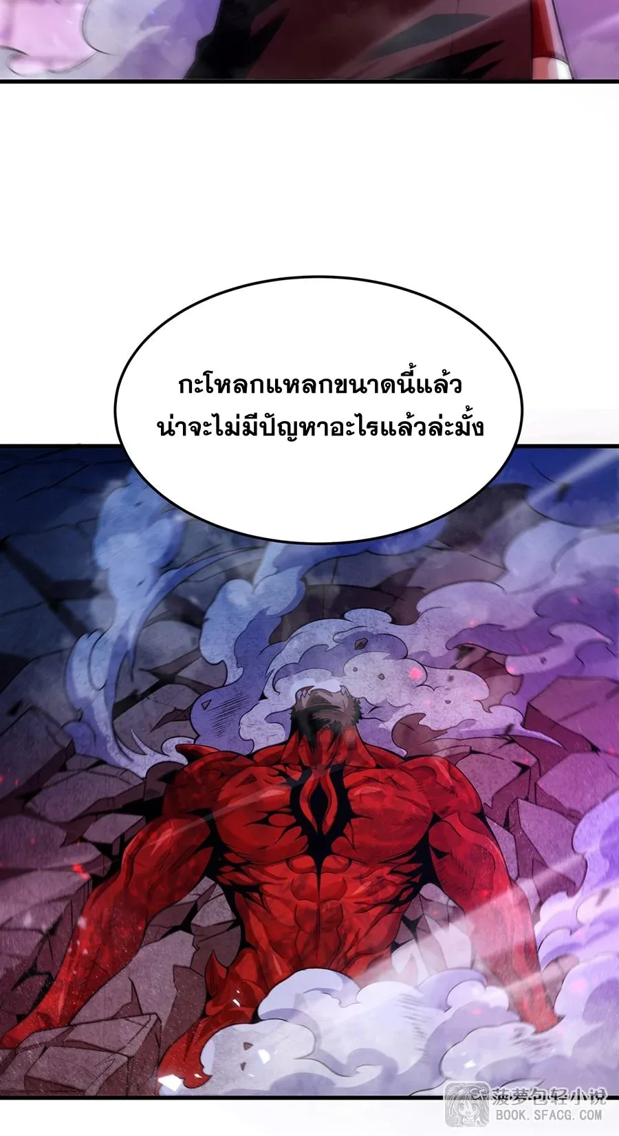 The Yellow-Haired Villain in Female Main Character’s Novel Wants Happiness วายร้ายผมทองในนิยายของนางเอกต้องการความสุข ตอนที่ 62 หน้า 9