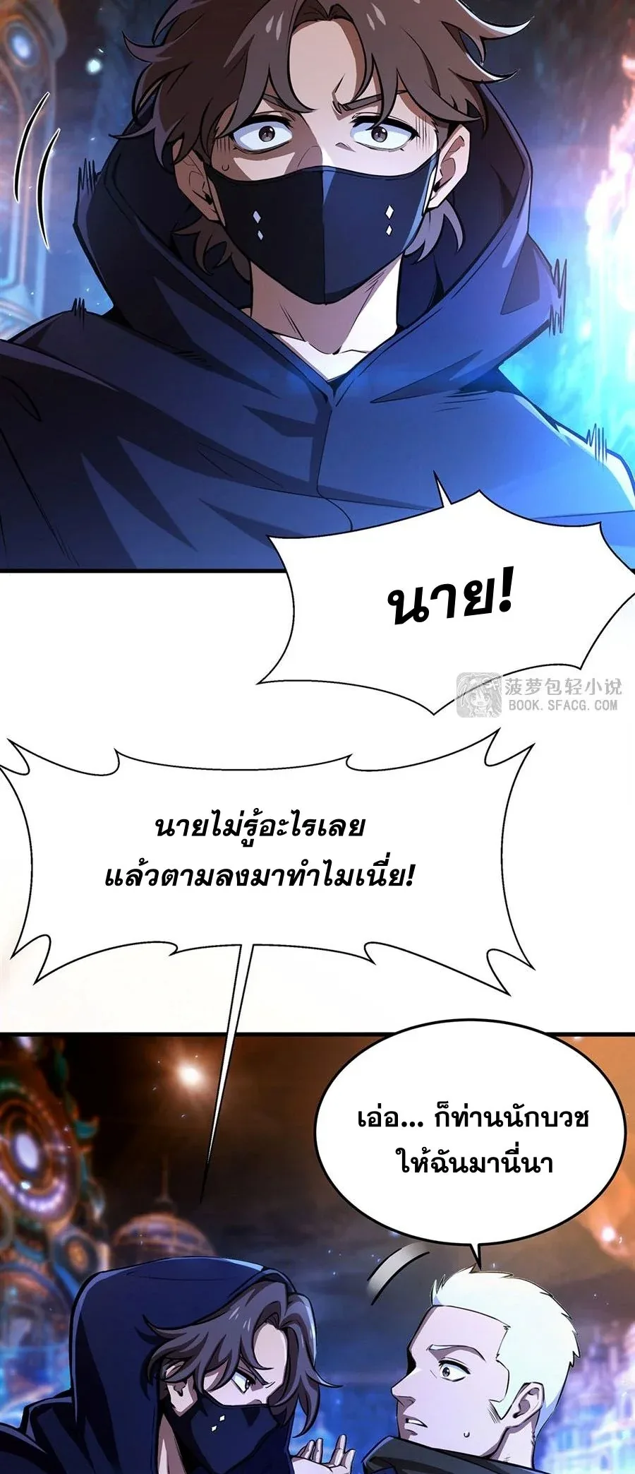 The Yellow-Haired Villain in Female Main Character’s Novel Wants Happiness วายร้ายผมทองในนิยายของนางเอกต้องการความสุข ตอนที่ 63 หน้า 10