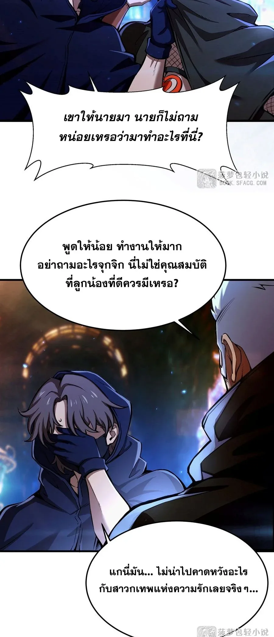 The Yellow-Haired Villain in Female Main Character’s Novel Wants Happiness วายร้ายผมทองในนิยายของนางเอกต้องการความสุข ตอนที่ 63 หน้า 11