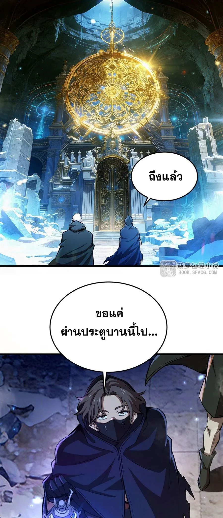 The Yellow-Haired Villain in Female Main Character’s Novel Wants Happiness วายร้ายผมทองในนิยายของนางเอกต้องการความสุข ตอนที่ 63 หน้า 14