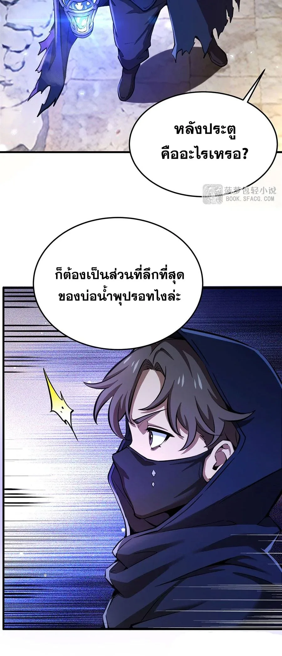 The Yellow-Haired Villain in Female Main Character’s Novel Wants Happiness วายร้ายผมทองในนิยายของนางเอกต้องการความสุข ตอนที่ 63 หน้า 15