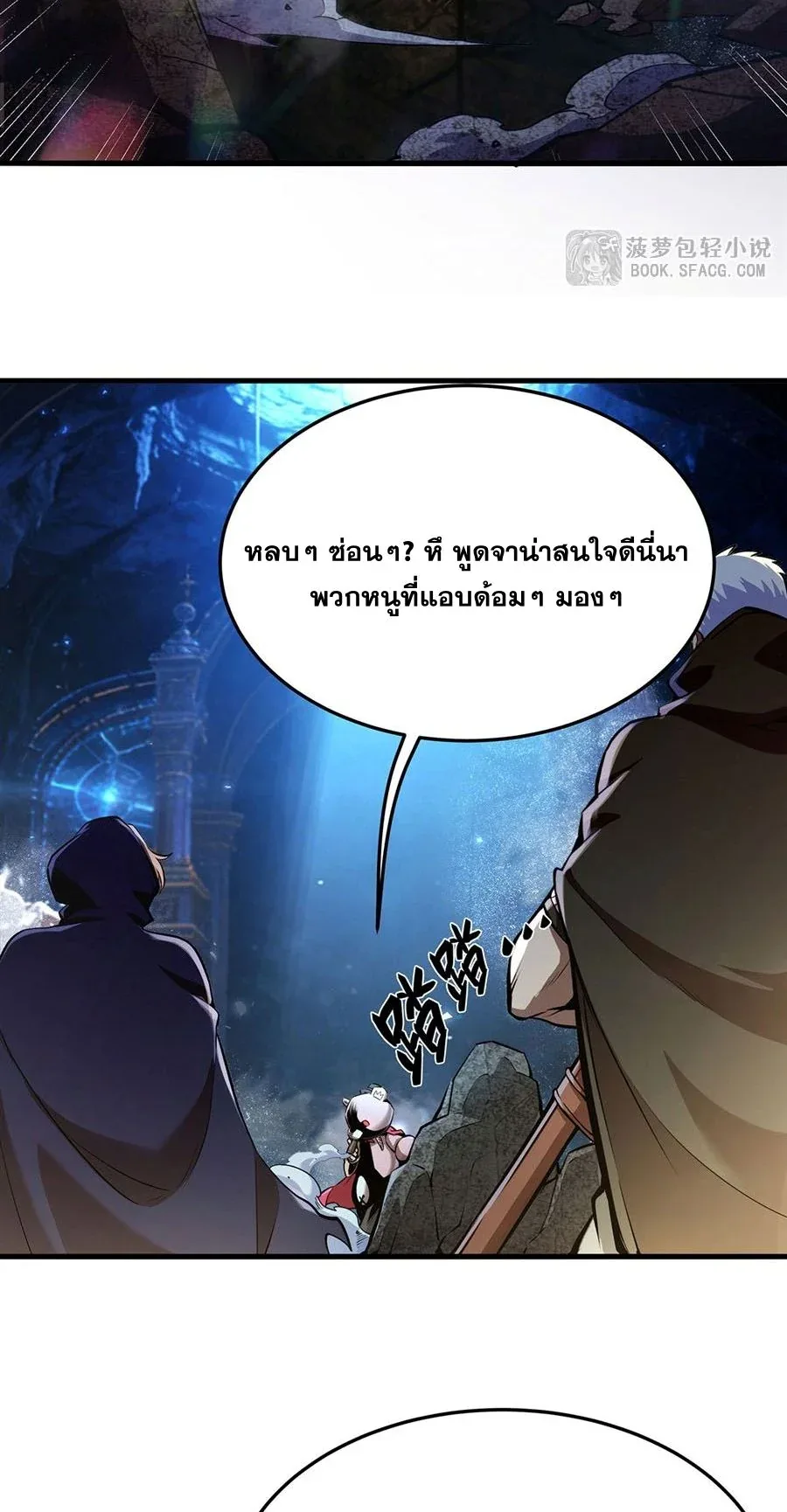 The Yellow-Haired Villain in Female Main Character’s Novel Wants Happiness วายร้ายผมทองในนิยายของนางเอกต้องการความสุข ตอนที่ 63 หน้า 17