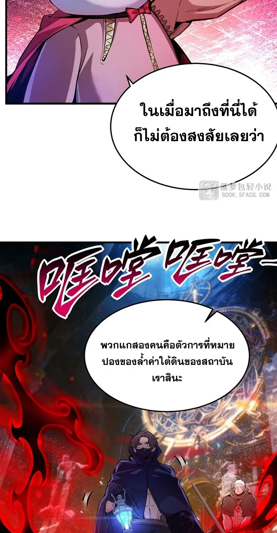 The Yellow-Haired Villain in Female Main Character’s Novel Wants Happiness วายร้ายผมทองในนิยายของนางเอกต้องการความสุข ตอนที่ 63 หน้า 20