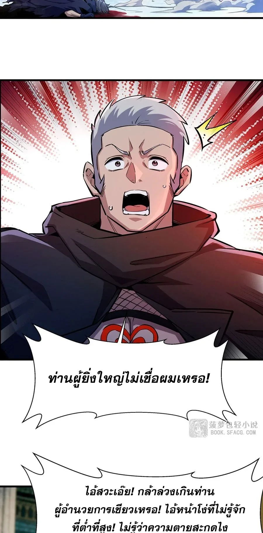The Yellow-Haired Villain in Female Main Character’s Novel Wants Happiness วายร้ายผมทองในนิยายของนางเอกต้องการความสุข ตอนที่ 63 หน้า 26