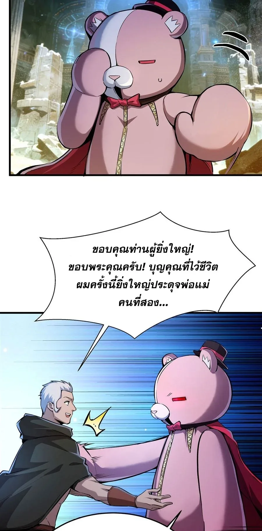 The Yellow-Haired Villain in Female Main Character’s Novel Wants Happiness วายร้ายผมทองในนิยายของนางเอกต้องการความสุข ตอนที่ 63 หน้า 28