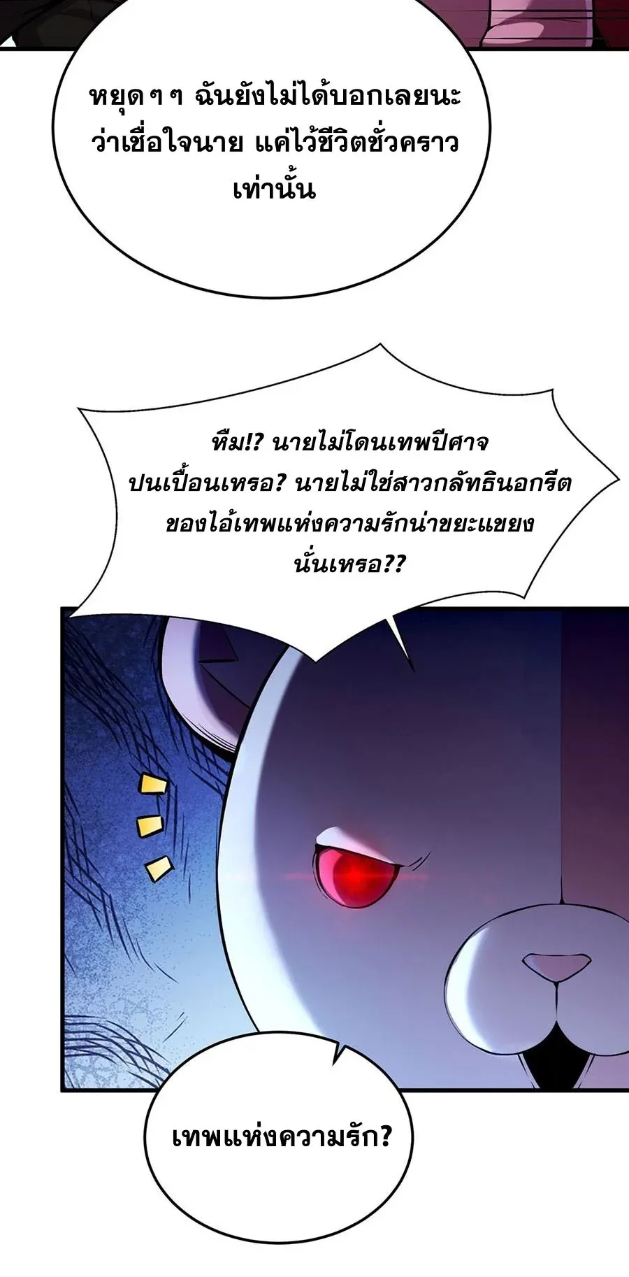 The Yellow-Haired Villain in Female Main Character’s Novel Wants Happiness วายร้ายผมทองในนิยายของนางเอกต้องการความสุข ตอนที่ 63 หน้า 29