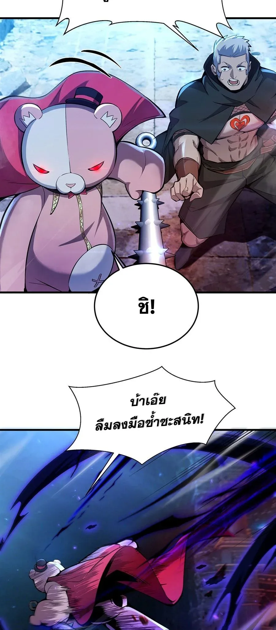 The Yellow-Haired Villain in Female Main Character’s Novel Wants Happiness วายร้ายผมทองในนิยายของนางเอกต้องการความสุข ตอนที่ 63 หน้า 35