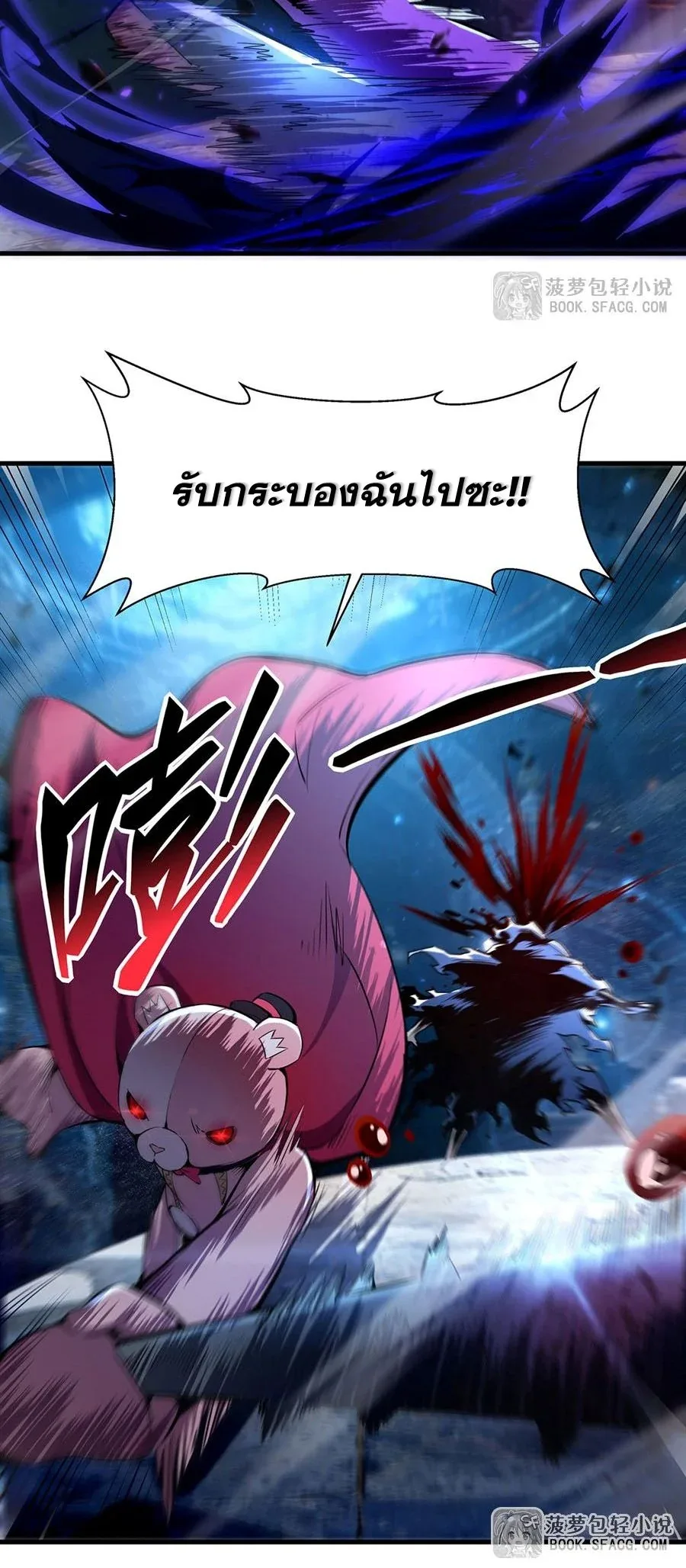 The Yellow-Haired Villain in Female Main Character’s Novel Wants Happiness วายร้ายผมทองในนิยายของนางเอกต้องการความสุข ตอนที่ 63 หน้า 36