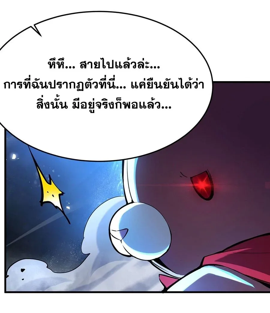 The Yellow-Haired Villain in Female Main Character’s Novel Wants Happiness วายร้ายผมทองในนิยายของนางเอกต้องการความสุข ตอนที่ 63 หน้า 37