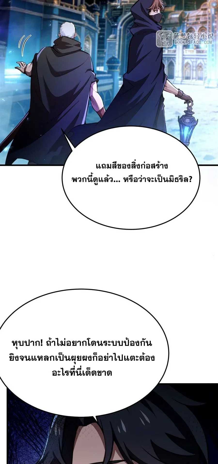 The Yellow-Haired Villain in Female Main Character’s Novel Wants Happiness วายร้ายผมทองในนิยายของนางเอกต้องการความสุข ตอนที่ 63 หน้า 4