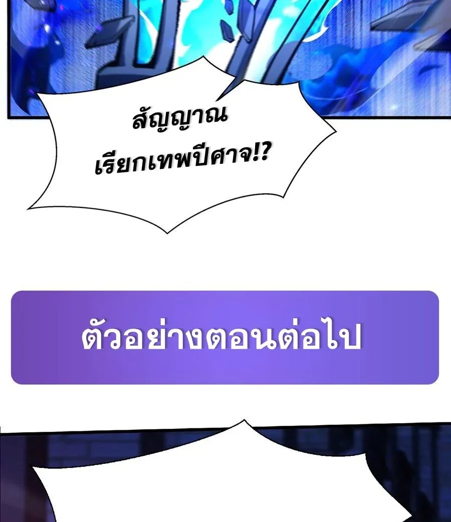 The Yellow-Haired Villain in Female Main Character’s Novel Wants Happiness วายร้ายผมทองในนิยายของนางเอกต้องการความสุข ตอนที่ 63 หน้า 41