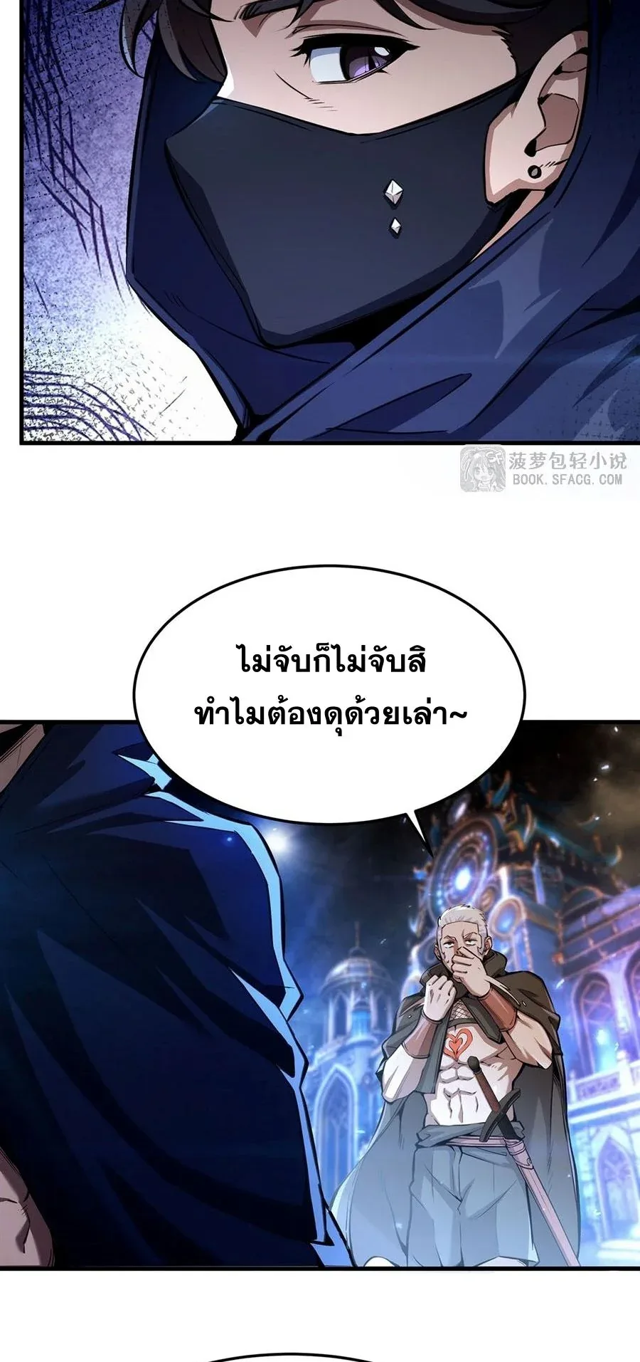The Yellow-Haired Villain in Female Main Character’s Novel Wants Happiness วายร้ายผมทองในนิยายของนางเอกต้องการความสุข ตอนที่ 63 หน้า 5