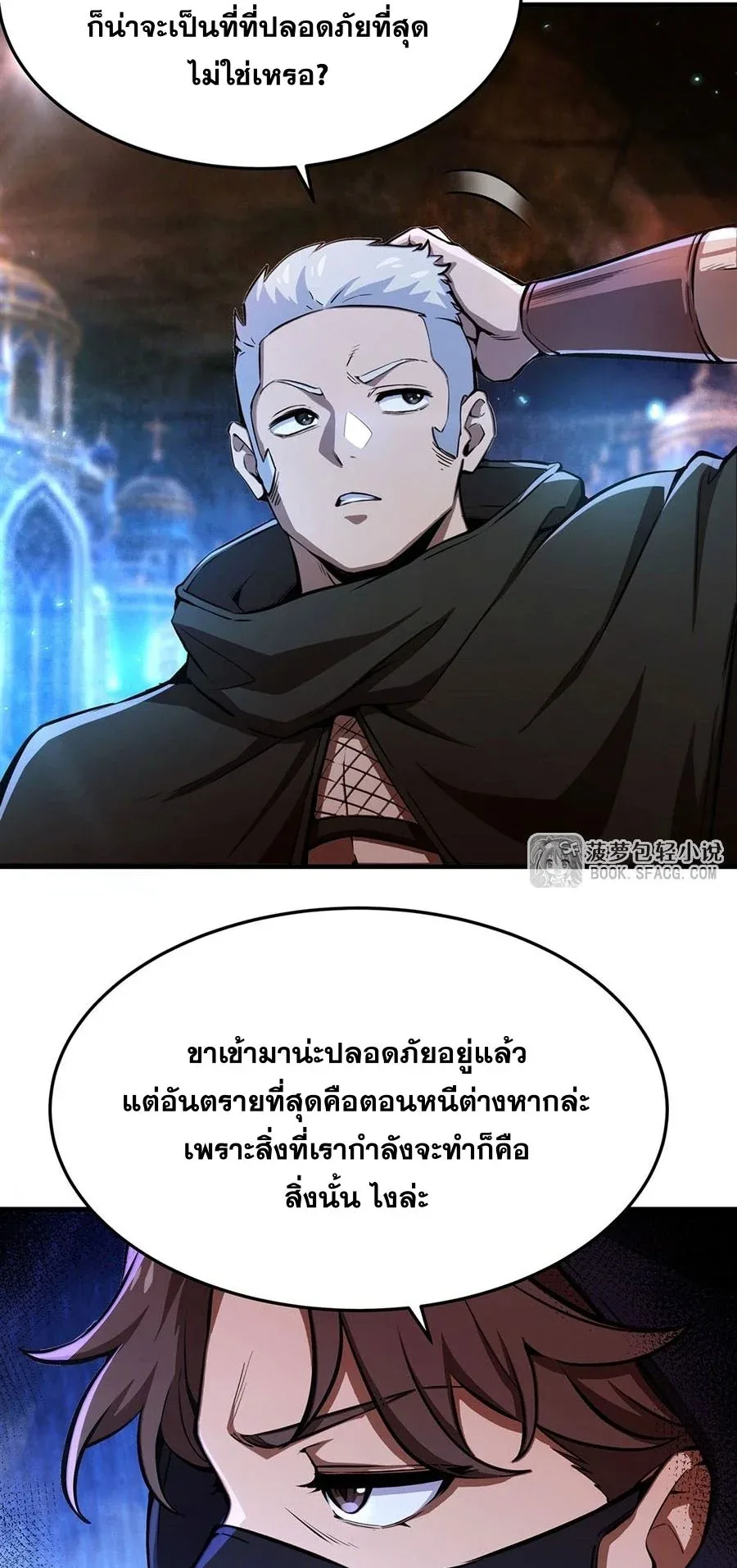 The Yellow-Haired Villain in Female Main Character’s Novel Wants Happiness วายร้ายผมทองในนิยายของนางเอกต้องการความสุข ตอนที่ 63 หน้า 7
