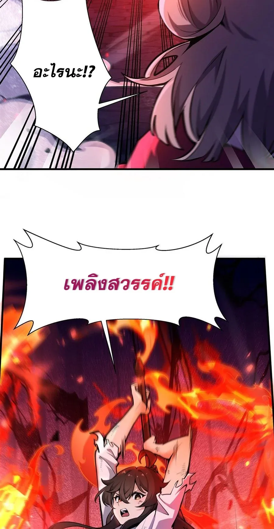 The Yellow-Haired Villain in Female Main Character’s Novel Wants Happiness วายร้ายผมทองในนิยายของนางเอกต้องการความสุข ตอนที่ 64 หน้า 10