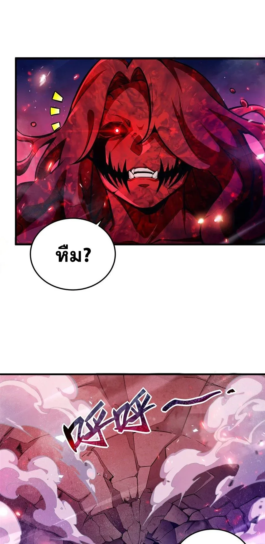 The Yellow-Haired Villain in Female Main Character’s Novel Wants Happiness วายร้ายผมทองในนิยายของนางเอกต้องการความสุข ตอนที่ 64 หน้า 21