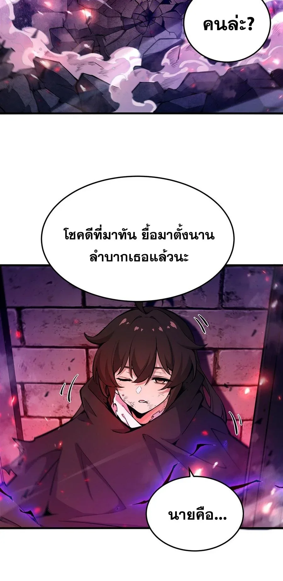 The Yellow-Haired Villain in Female Main Character’s Novel Wants Happiness วายร้ายผมทองในนิยายของนางเอกต้องการความสุข ตอนที่ 64 หน้า 22