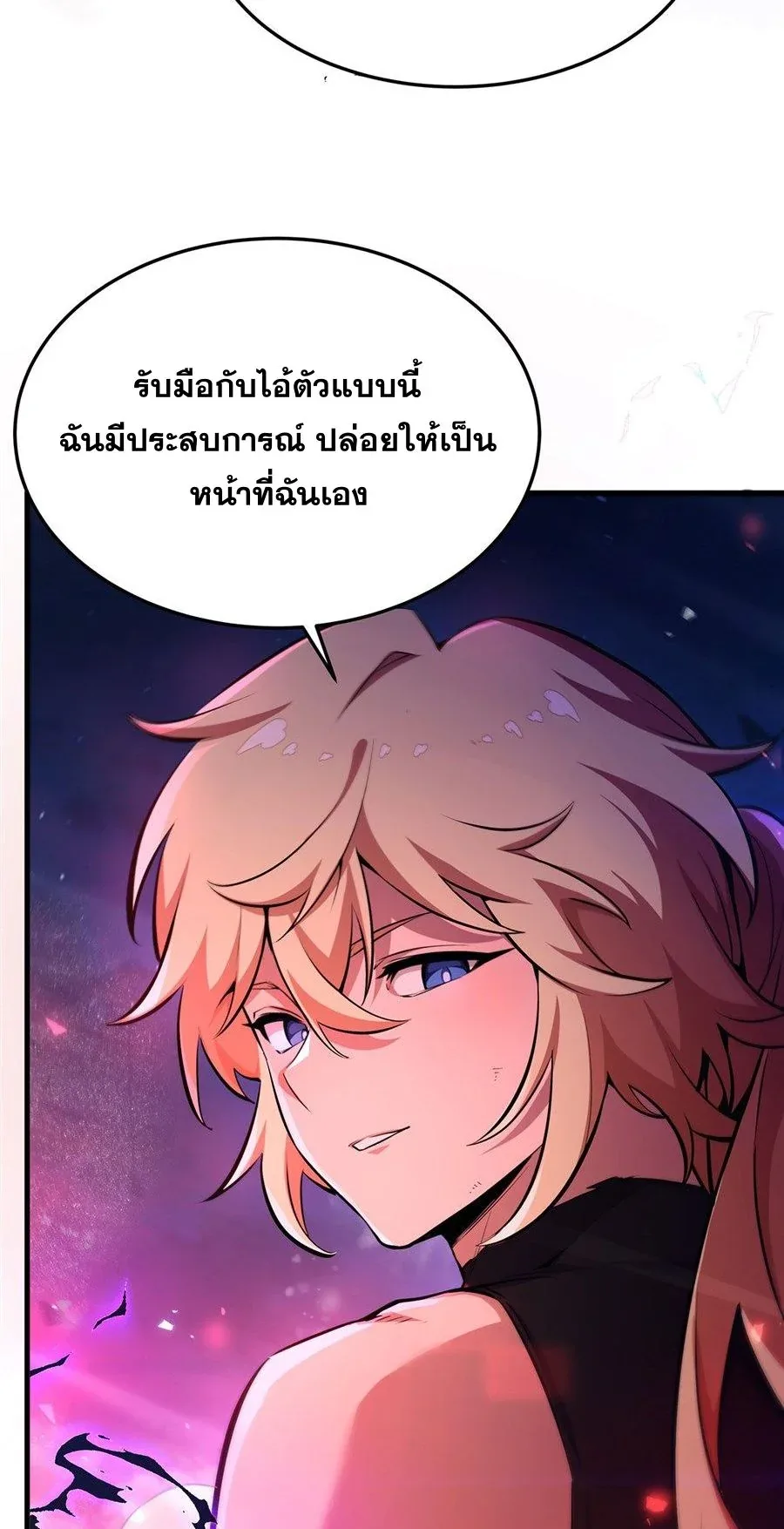 The Yellow-Haired Villain in Female Main Character’s Novel Wants Happiness วายร้ายผมทองในนิยายของนางเอกต้องการความสุข ตอนที่ 64 หน้า 24