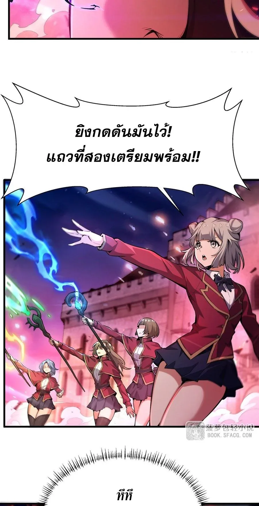 The Yellow-Haired Villain in Female Main Character’s Novel Wants Happiness วายร้ายผมทองในนิยายของนางเอกต้องการความสุข ตอนที่ 64 หน้า 25