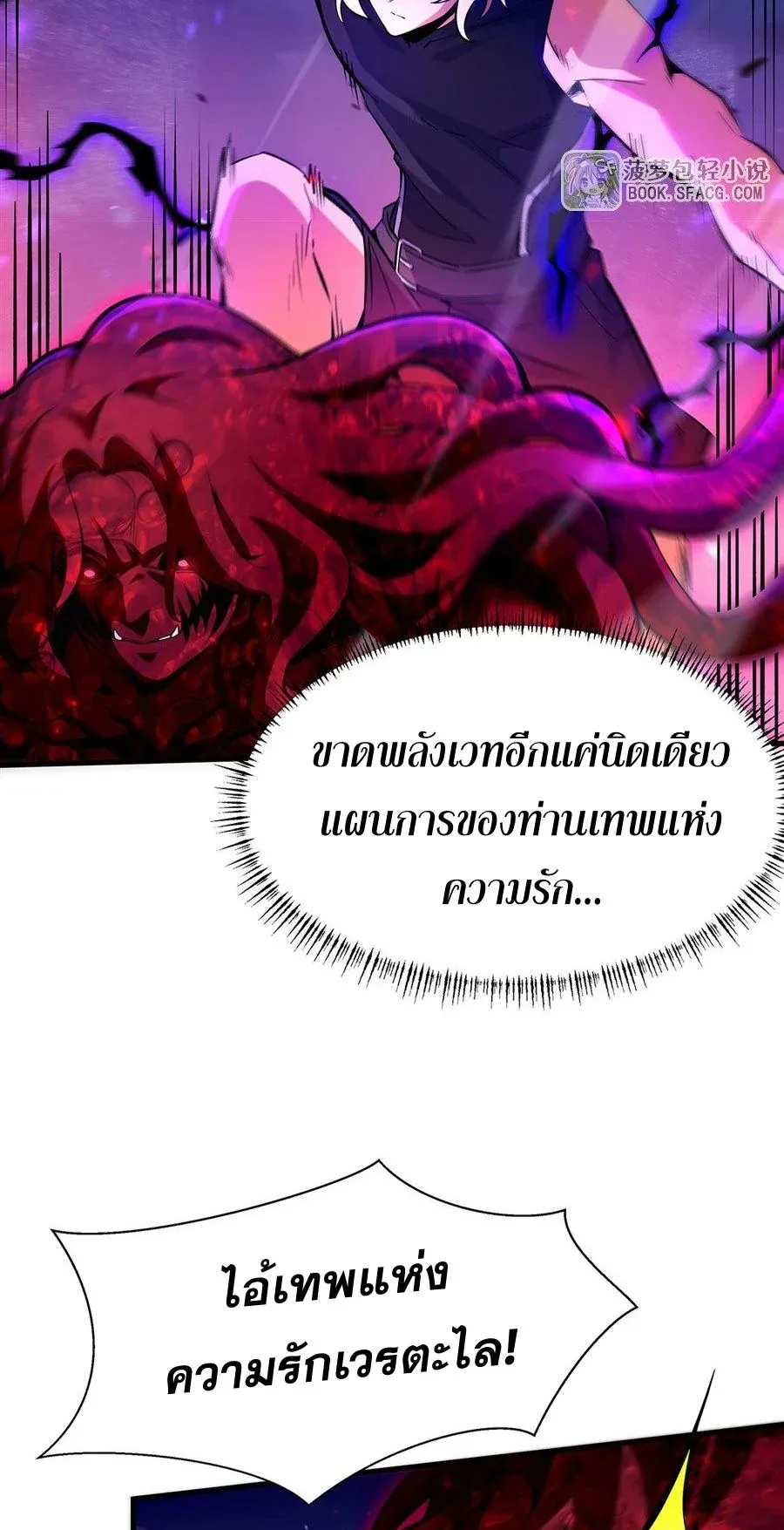The Yellow-Haired Villain in Female Main Character’s Novel Wants Happiness วายร้ายผมทองในนิยายของนางเอกต้องการความสุข ตอนที่ 64 หน้า 28