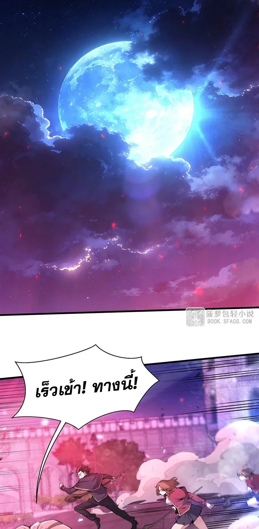 The Yellow-Haired Villain in Female Main Character’s Novel Wants Happiness วายร้ายผมทองในนิยายของนางเอกต้องการความสุข ตอนที่ 64 หน้า 3