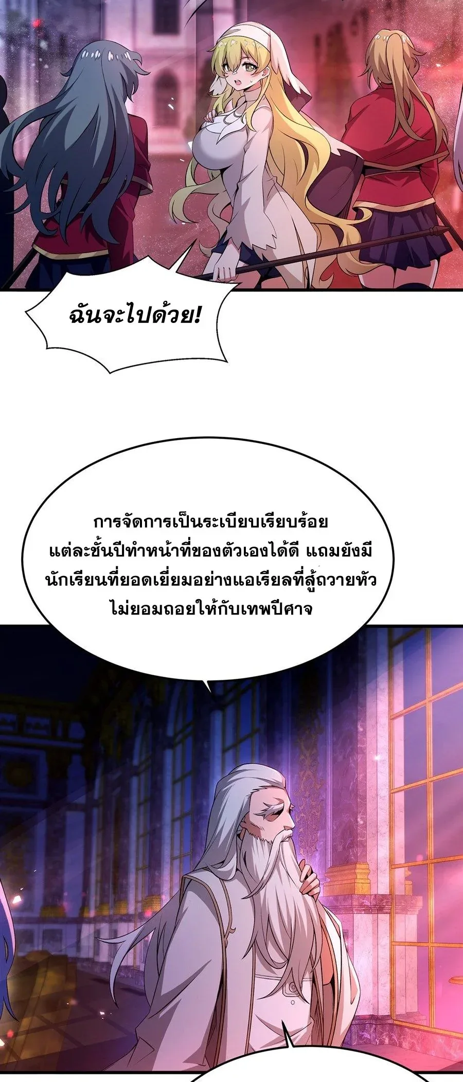 The Yellow-Haired Villain in Female Main Character’s Novel Wants Happiness วายร้ายผมทองในนิยายของนางเอกต้องการความสุข ตอนที่ 64 หน้า 38
