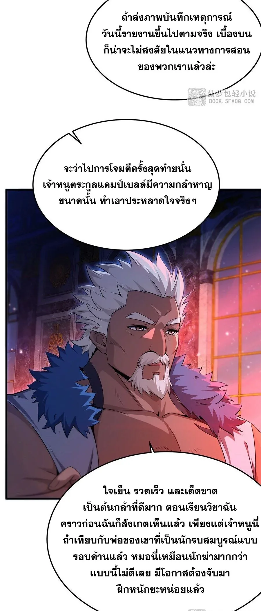 The Yellow-Haired Villain in Female Main Character’s Novel Wants Happiness วายร้ายผมทองในนิยายของนางเอกต้องการความสุข ตอนที่ 64 หน้า 39